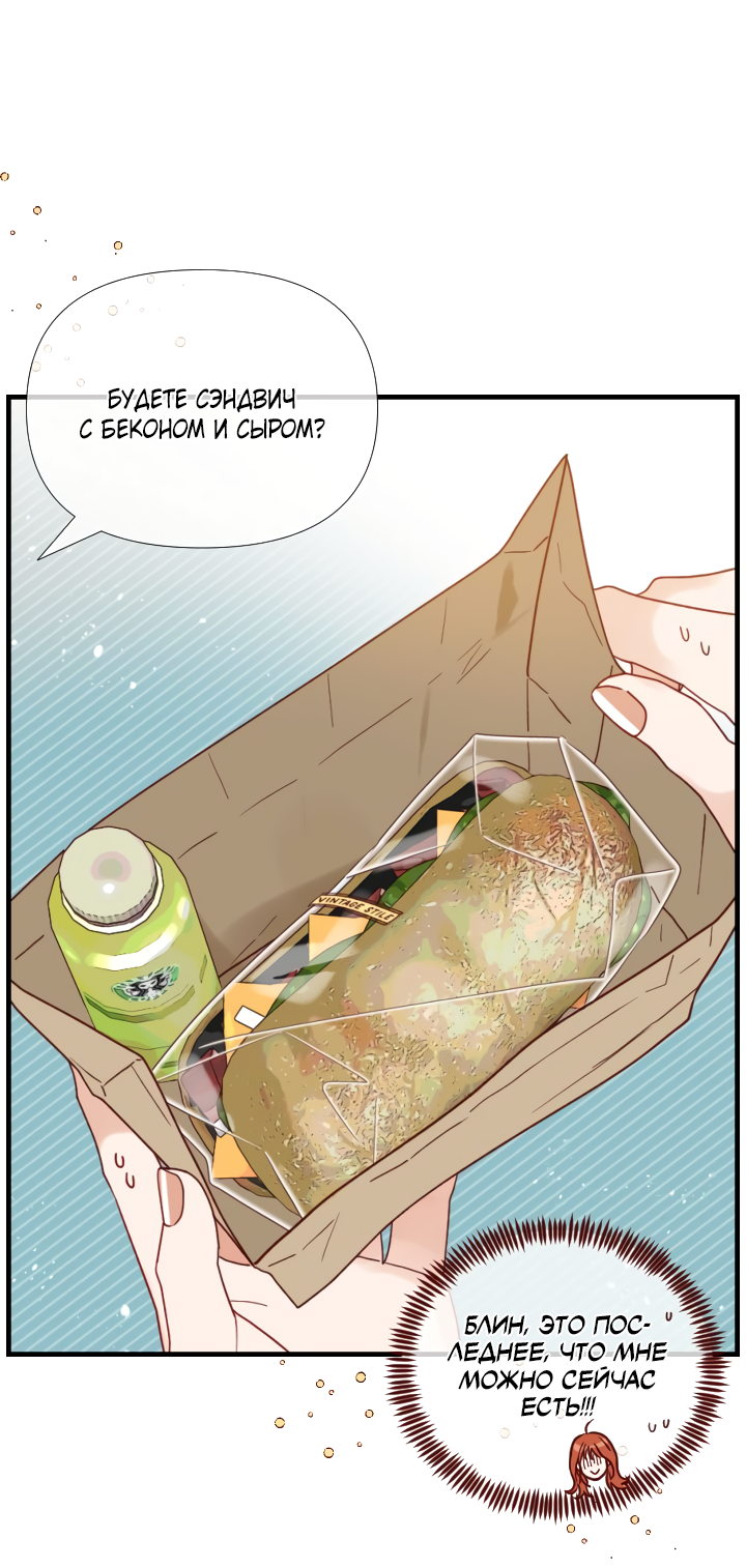 Манга Час романтики - Глава 121 Страница 41