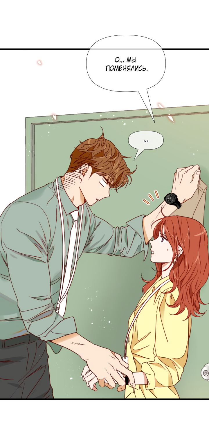 Манга Час романтики - Глава 121 Страница 49