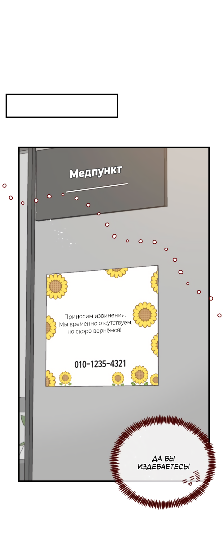 Манга Час романтики - Глава 121 Страница 32