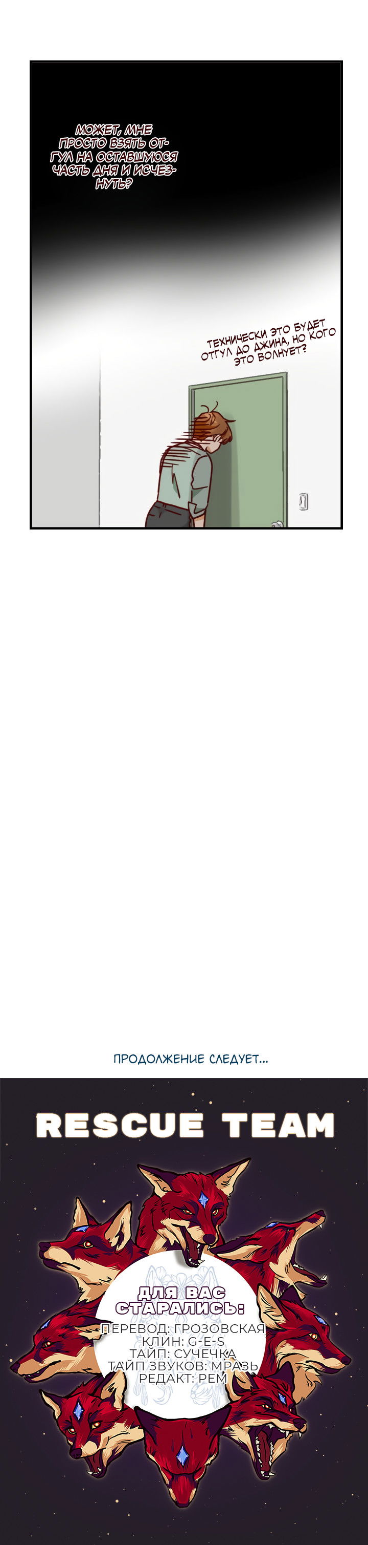 Манга Час романтики - Глава 121 Страница 72