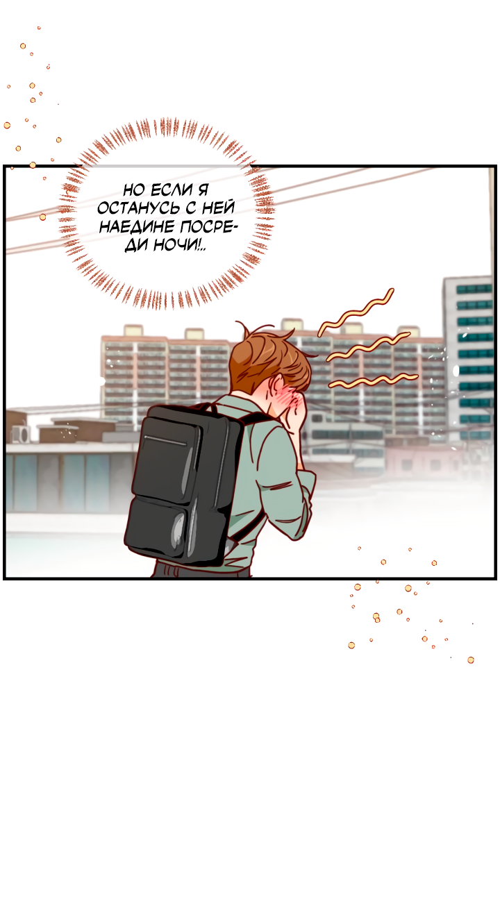 Манга Час романтики - Глава 121 Страница 14