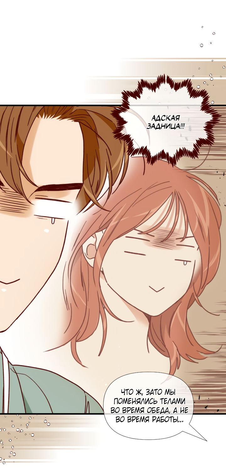 Манга Час романтики - Глава 121 Страница 50