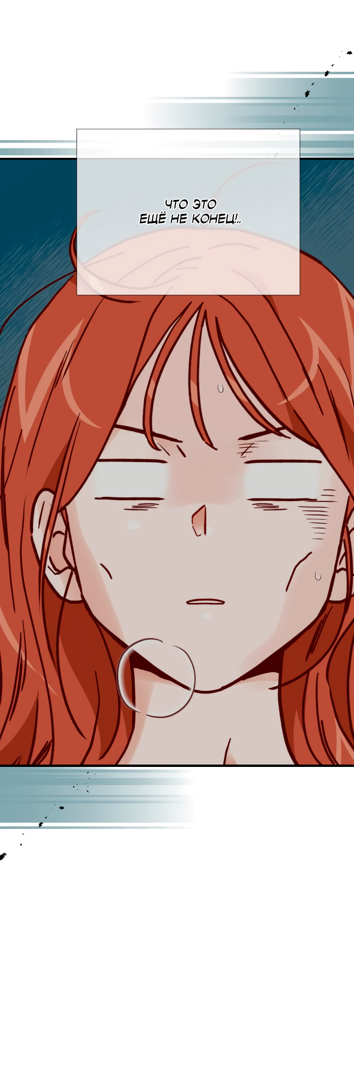 Манга Час романтики - Глава 121 Страница 10