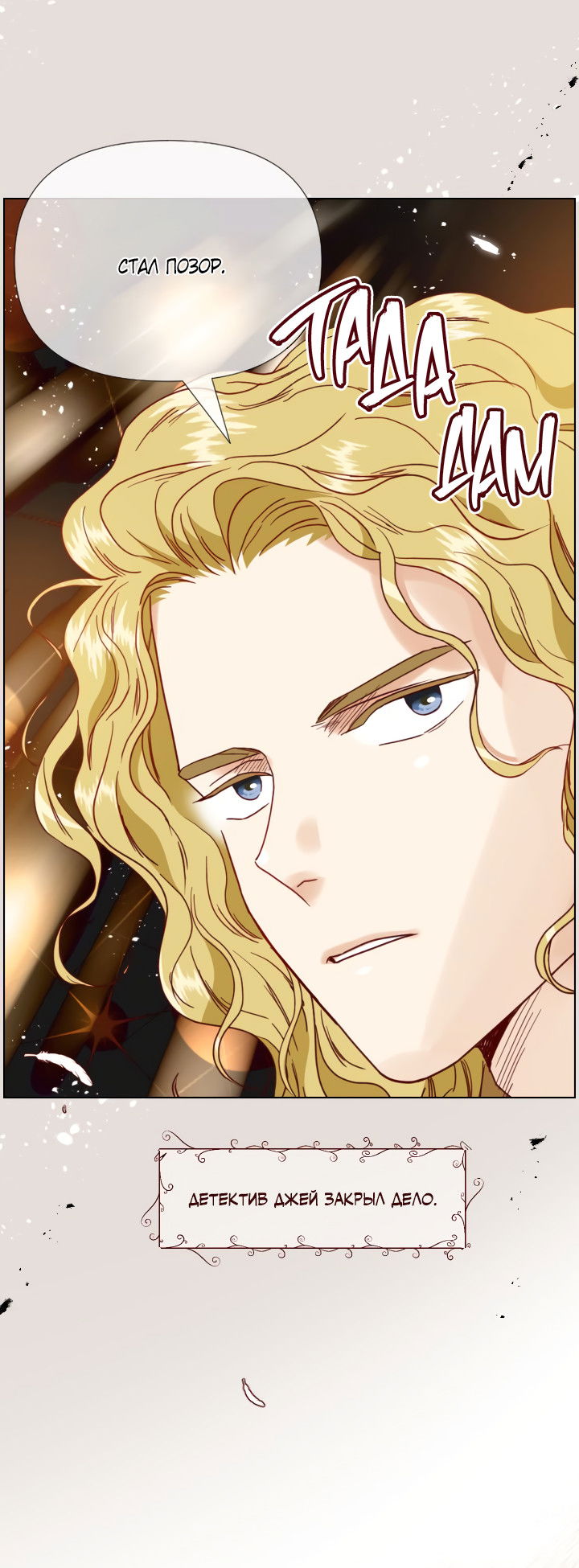 Манга Час романтики - Глава 121 Страница 69