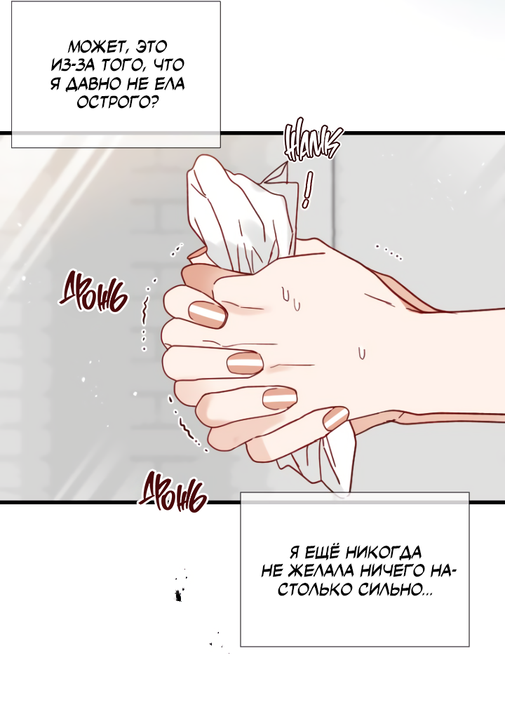 Манга Час романтики - Глава 121 Страница 6