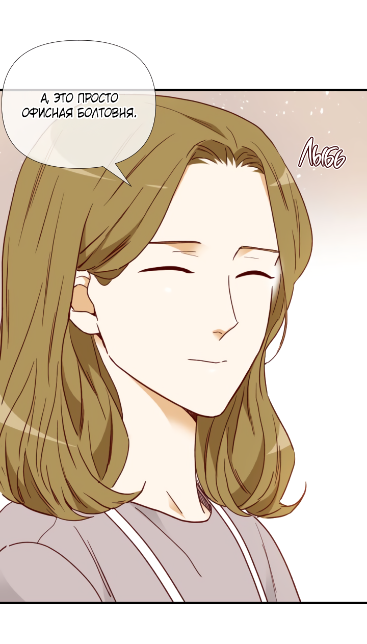 Манга Час романтики - Глава 126 Страница 32