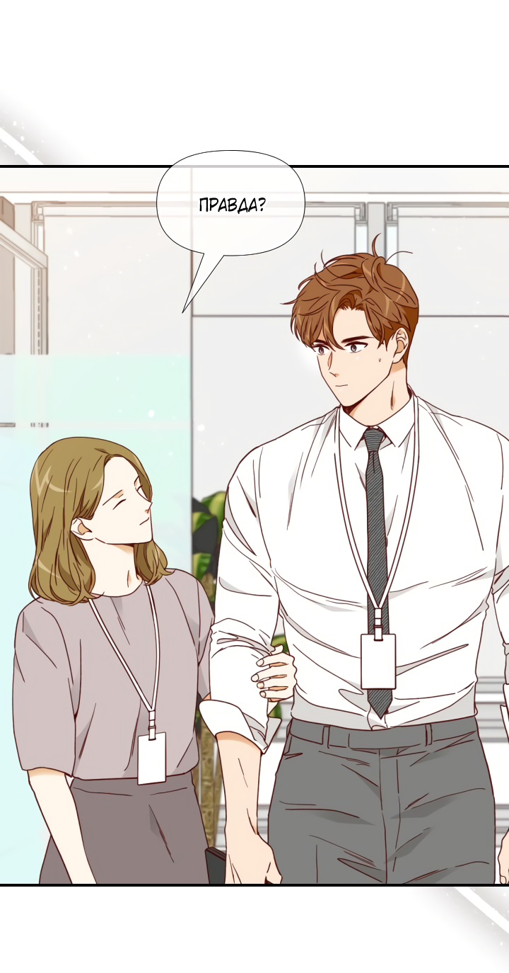 Манга Час романтики - Глава 126 Страница 8