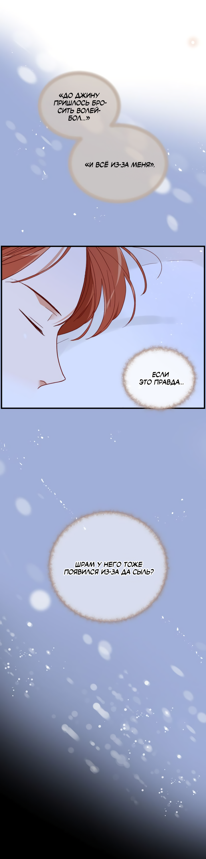 Манга Час романтики - Глава 126 Страница 48