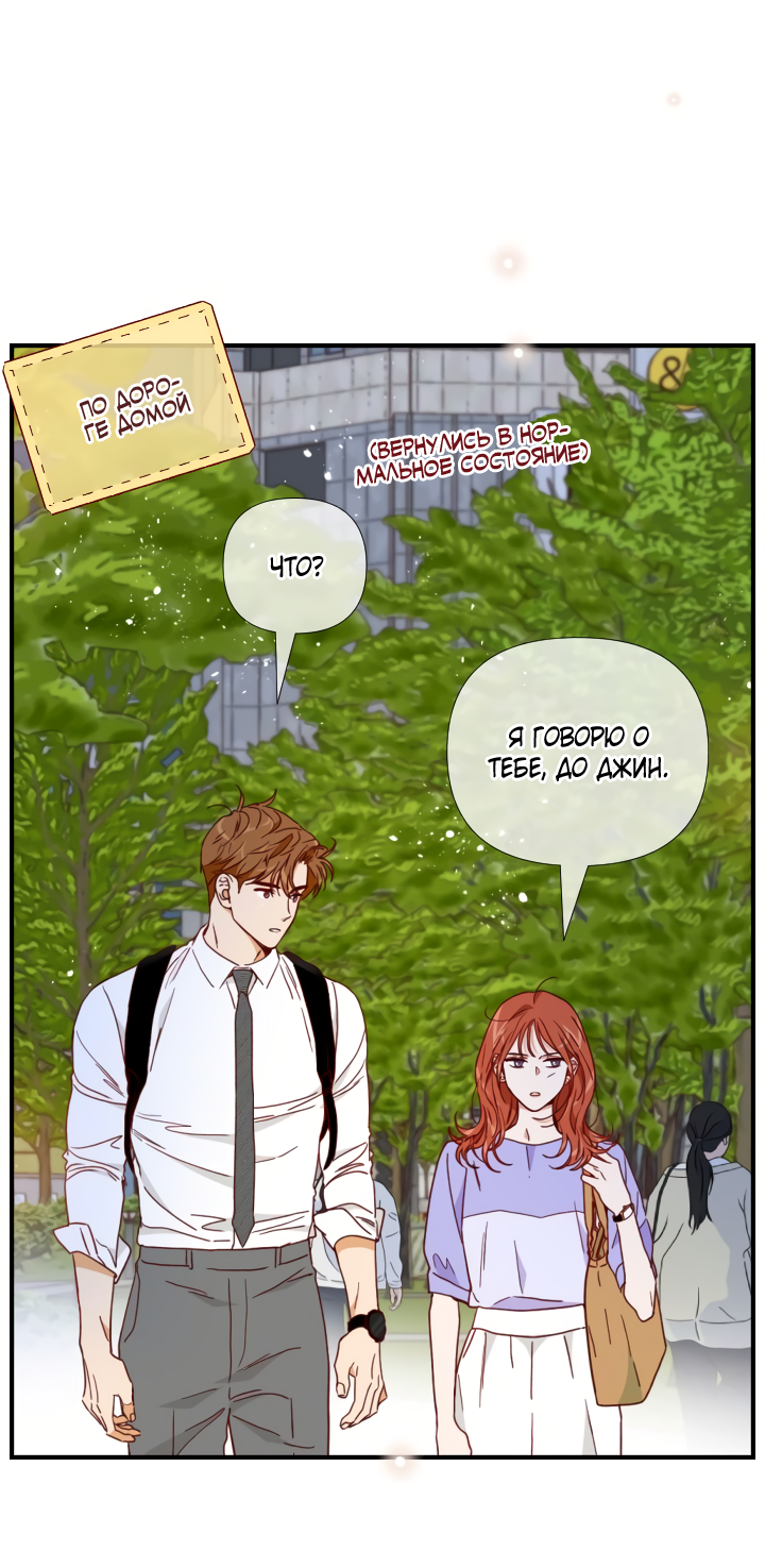 Манга Час романтики - Глава 126 Страница 43