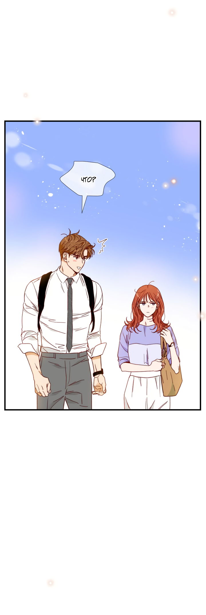 Манга Час романтики - Глава 126 Страница 46