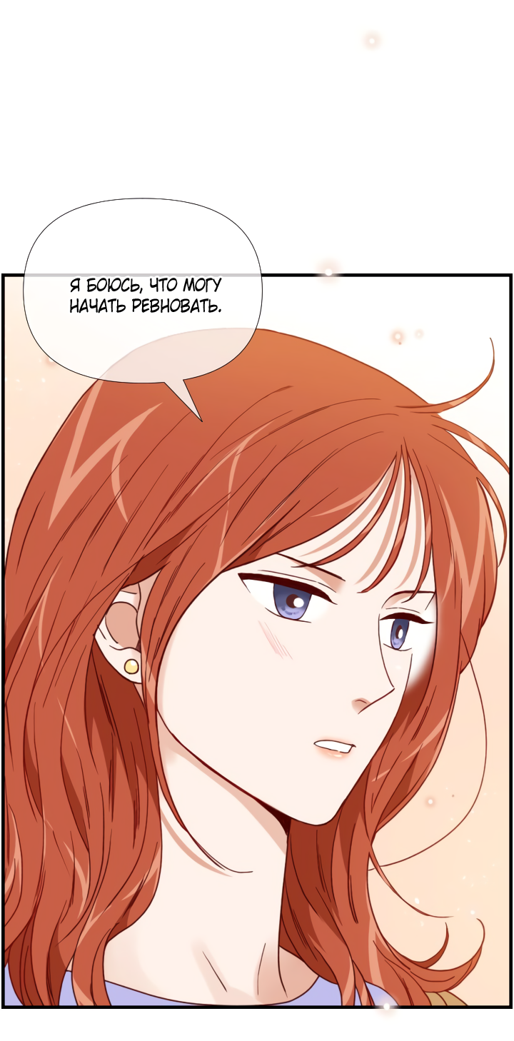 Манга Час романтики - Глава 126 Страница 45