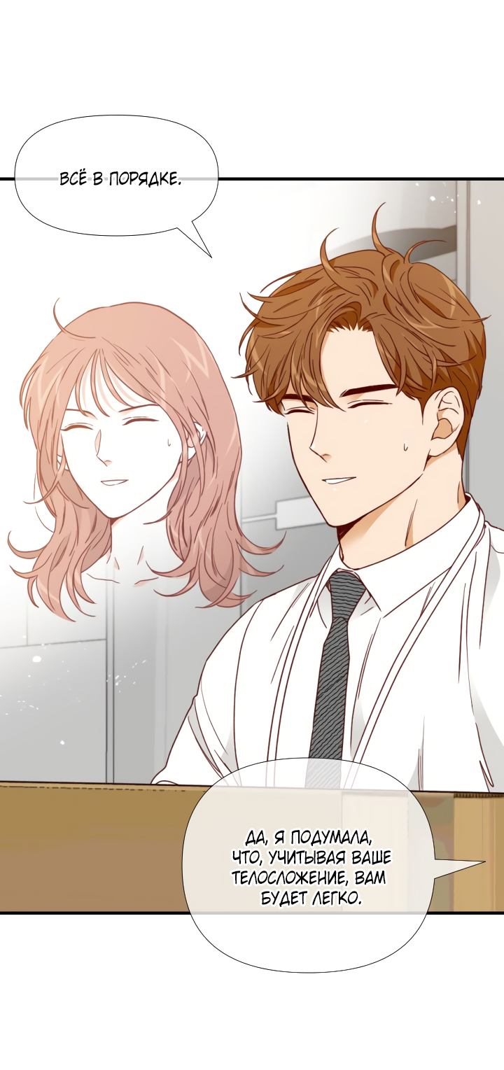 Манга Час романтики - Глава 126 Страница 12