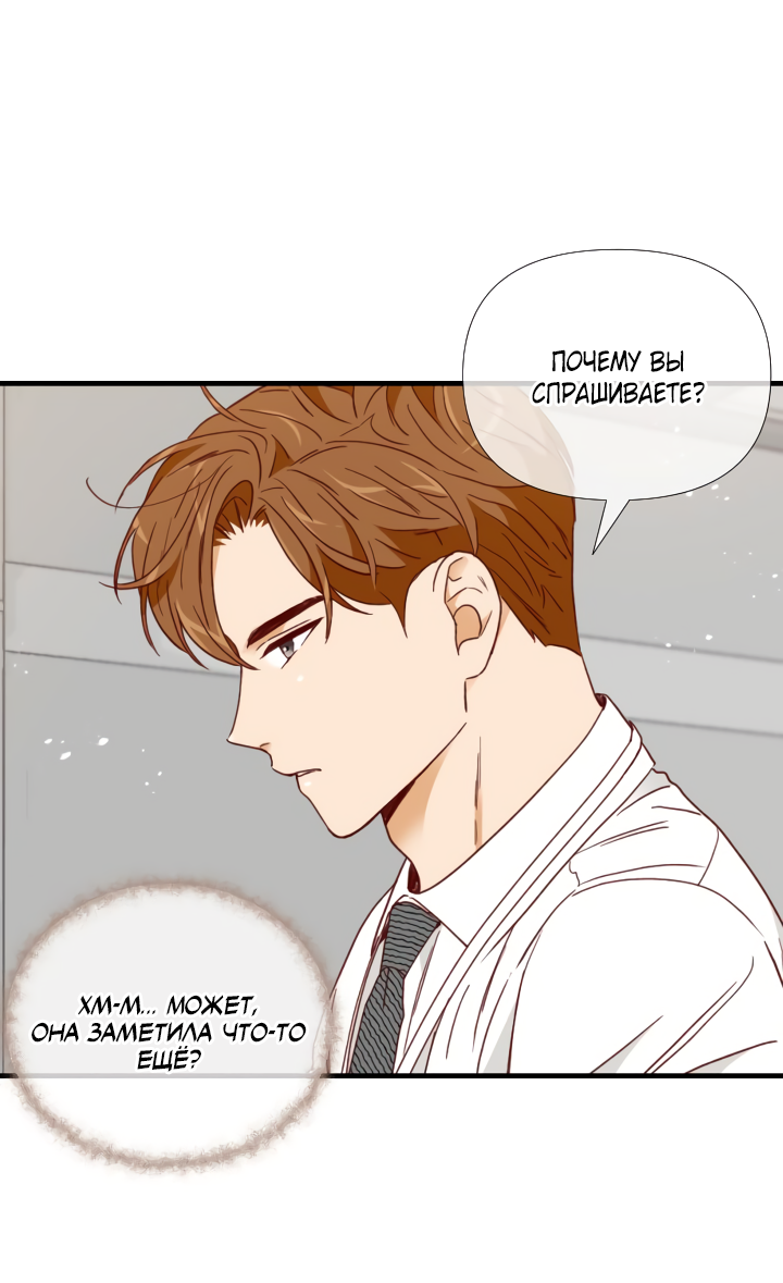 Манга Час романтики - Глава 126 Страница 26