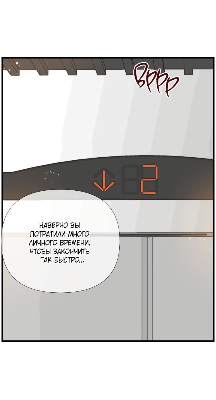 Манга Час романтики - Глава 126 Страница 15