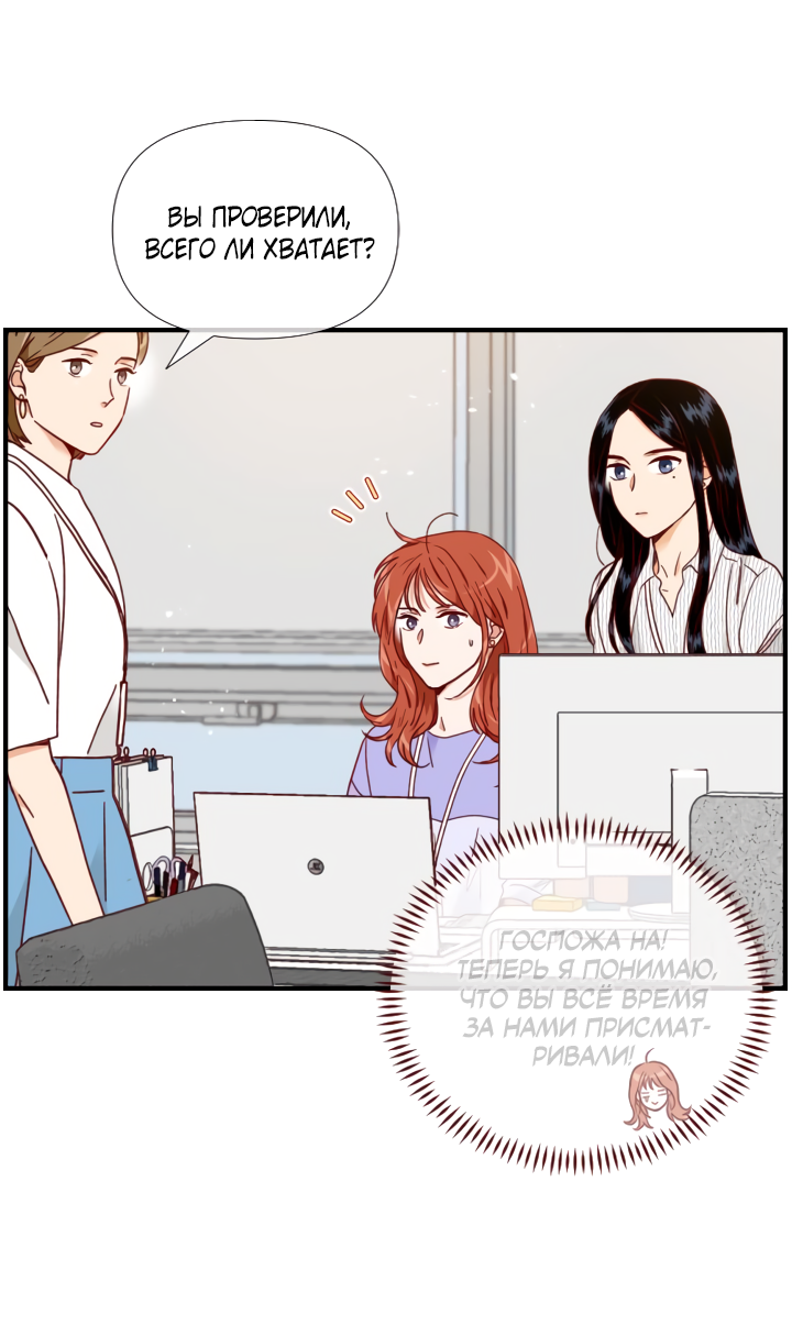 Манга Час романтики - Глава 126 Страница 38