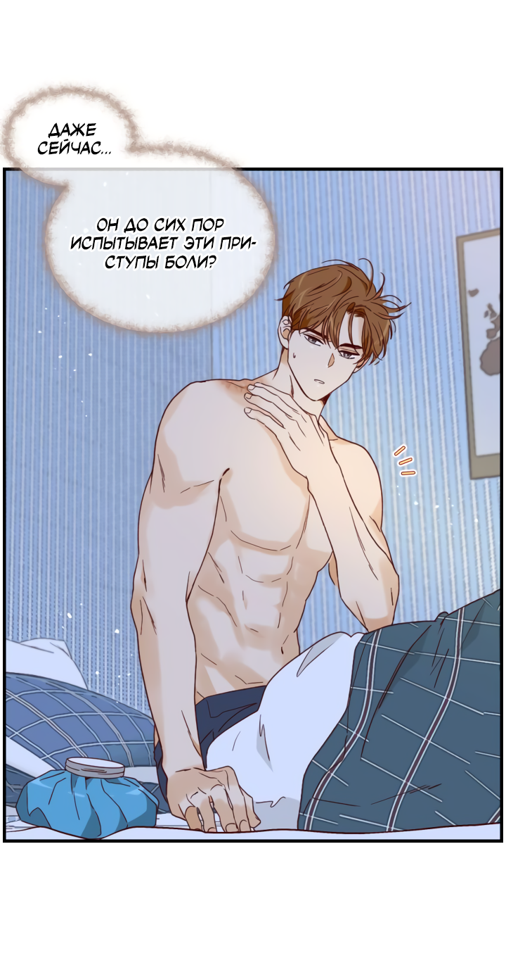 Манга Час романтики - Глава 126 Страница 58