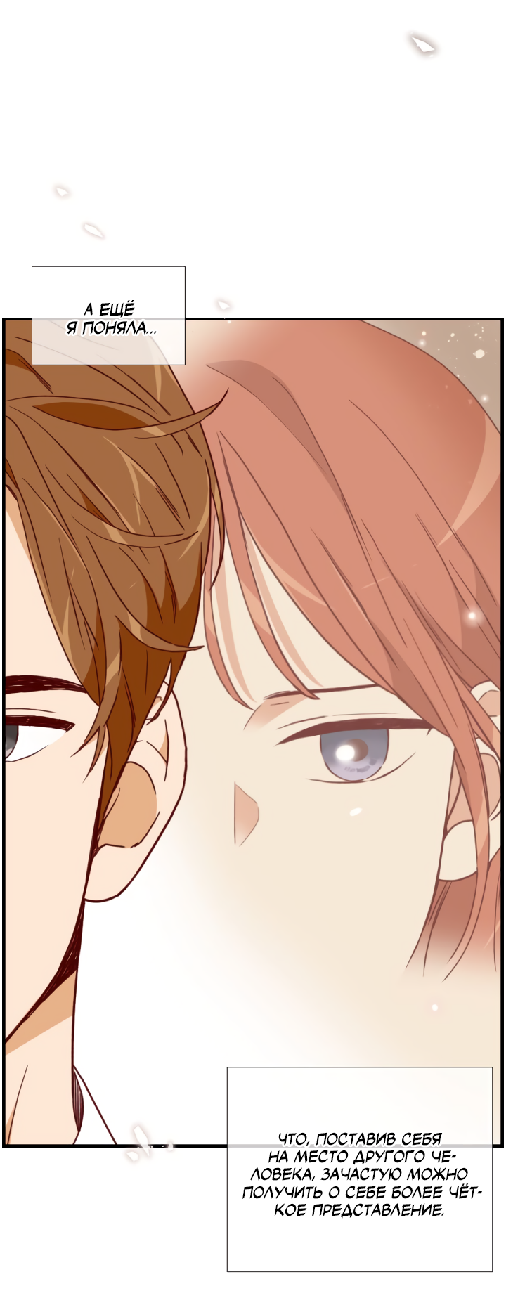 Манга Час романтики - Глава 126 Страница 36