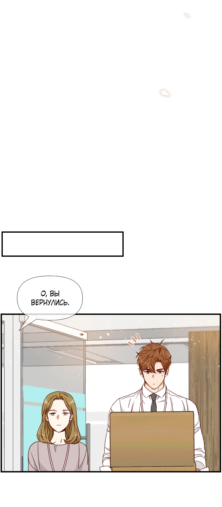 Манга Час романтики - Глава 126 Страница 37