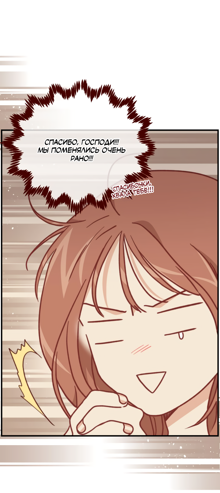 Манга Час романтики - Глава 126 Страница 52