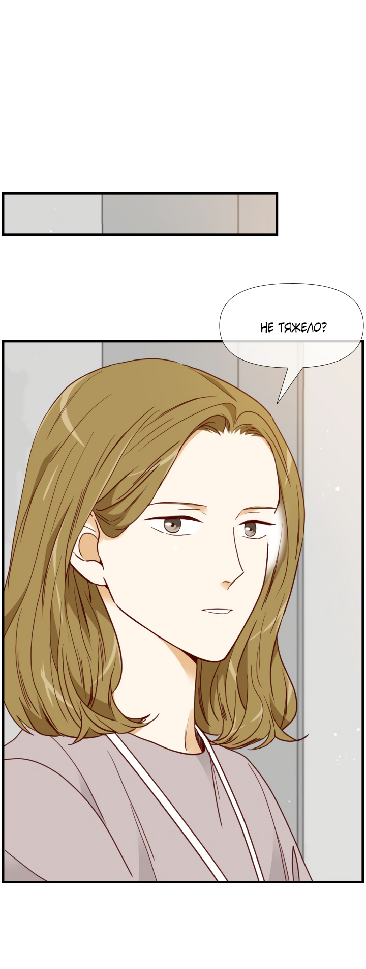 Манга Час романтики - Глава 126 Страница 11