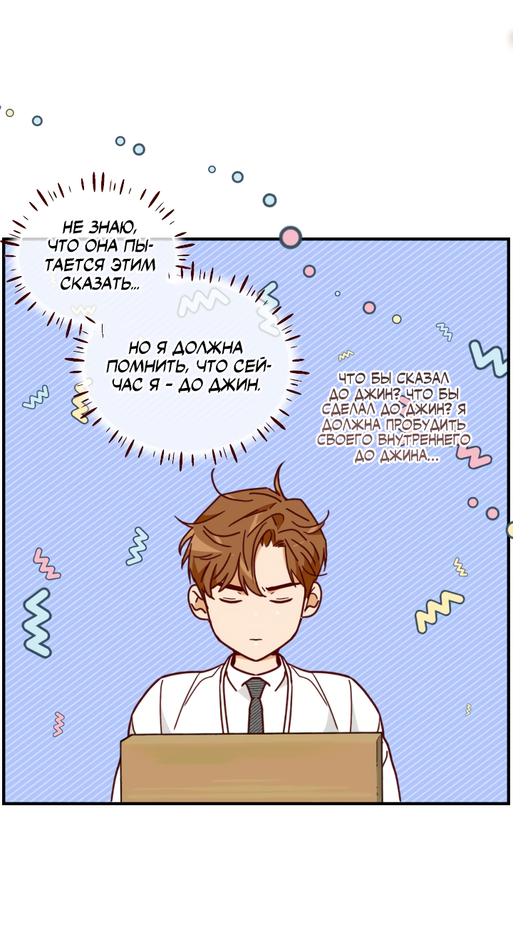 Манга Час романтики - Глава 126 Страница 18