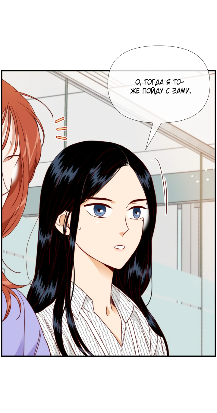 Манга Час романтики - Глава 126 Страница 6