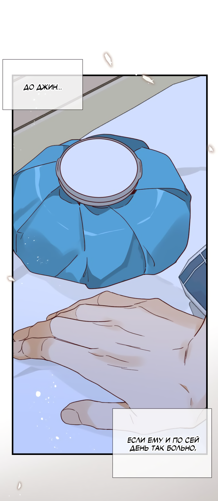 Манга Час романтики - Глава 126 Страница 59