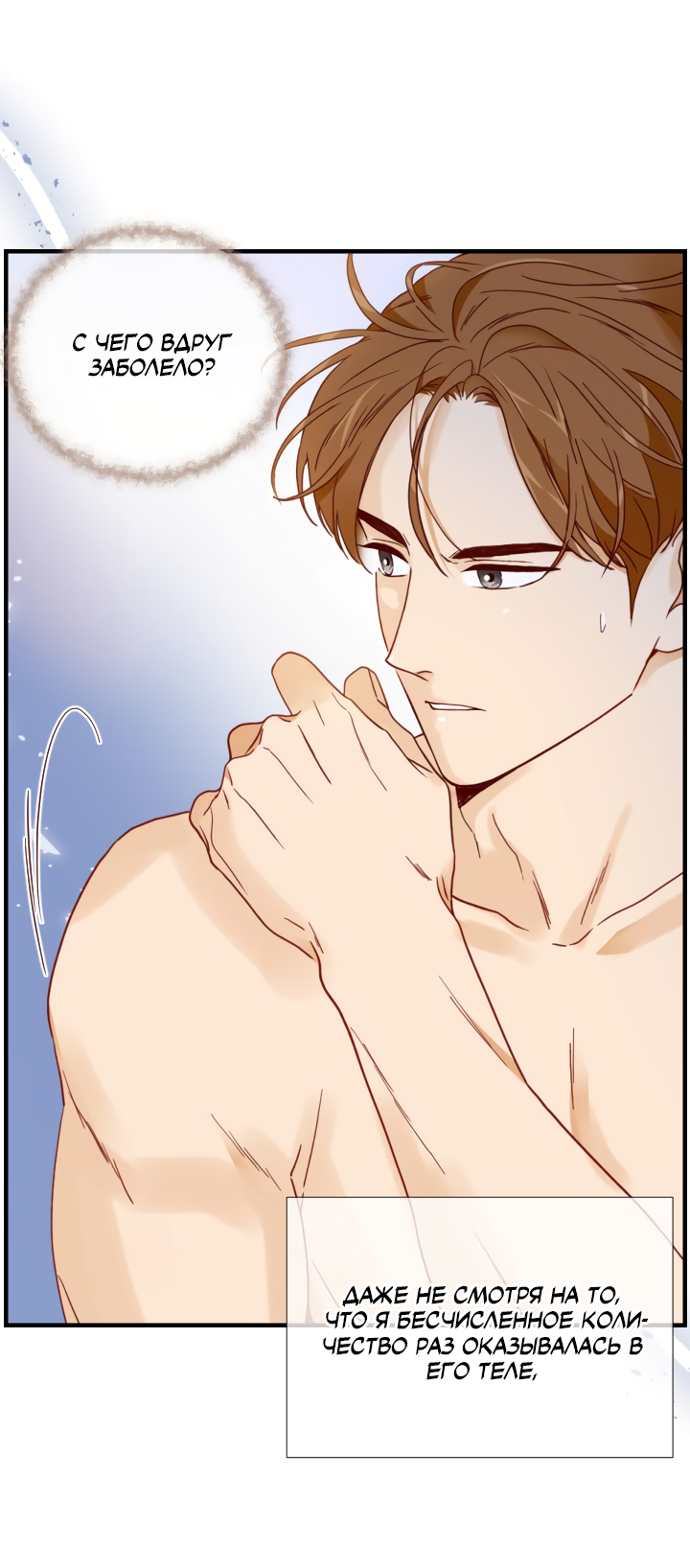 Манга Час романтики - Глава 126 Страница 56