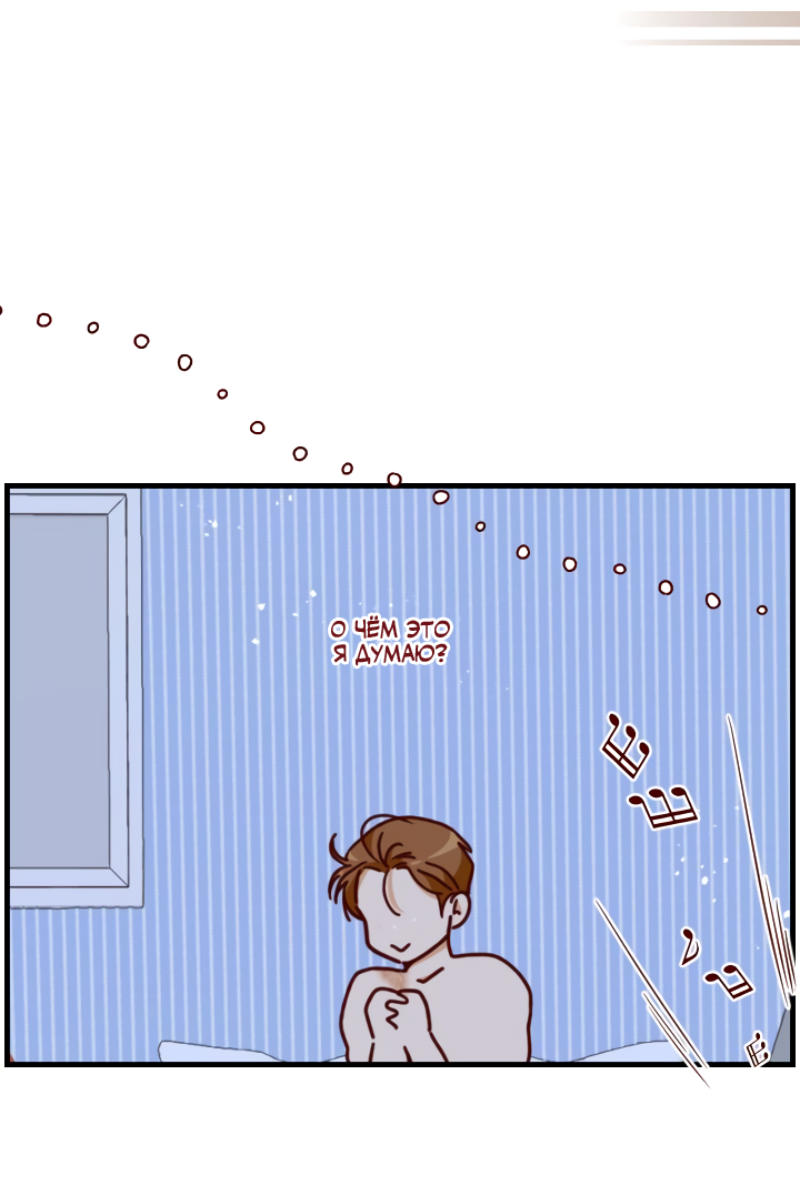 Манга Час романтики - Глава 126 Страница 53