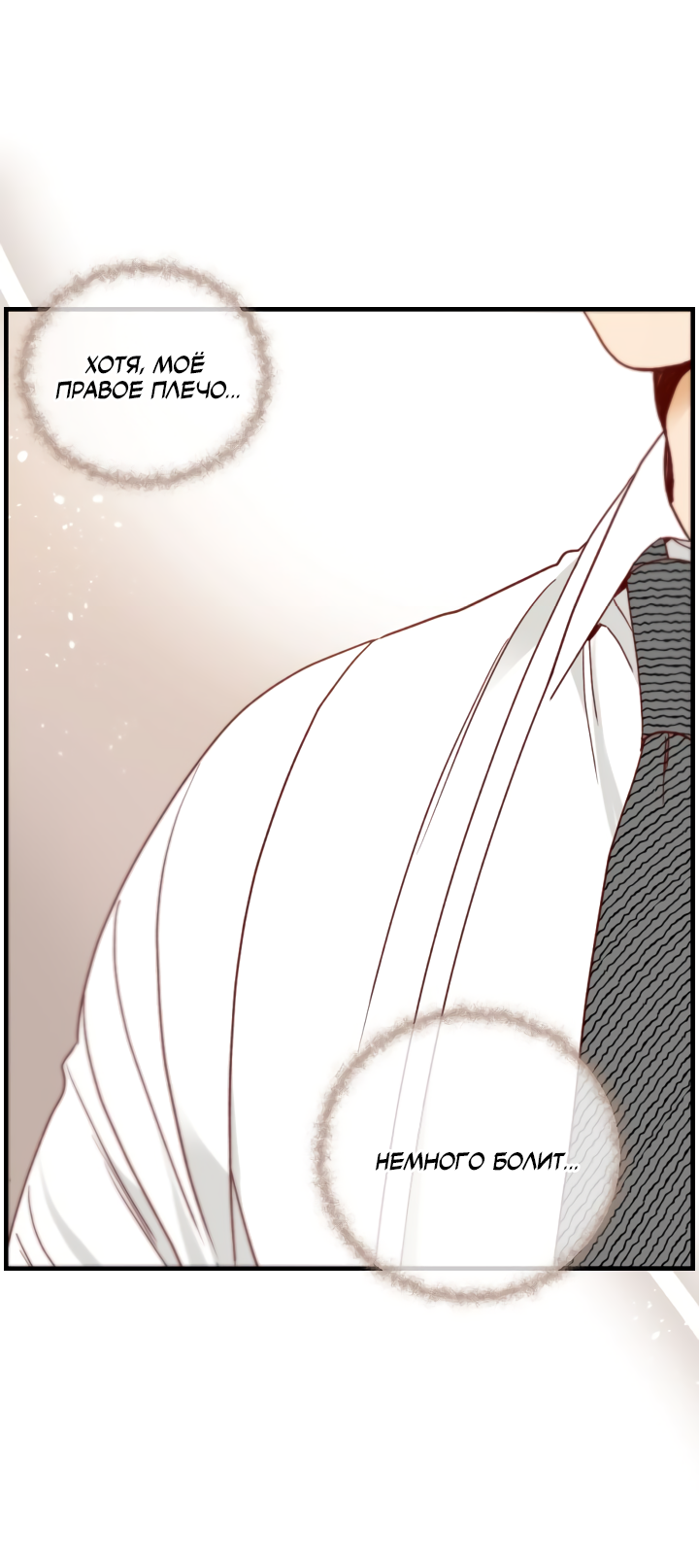 Манга Час романтики - Глава 126 Страница 13