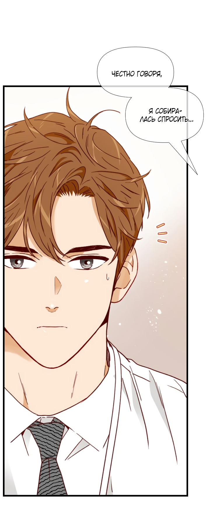 Манга Час романтики - Глава 126 Страница 2