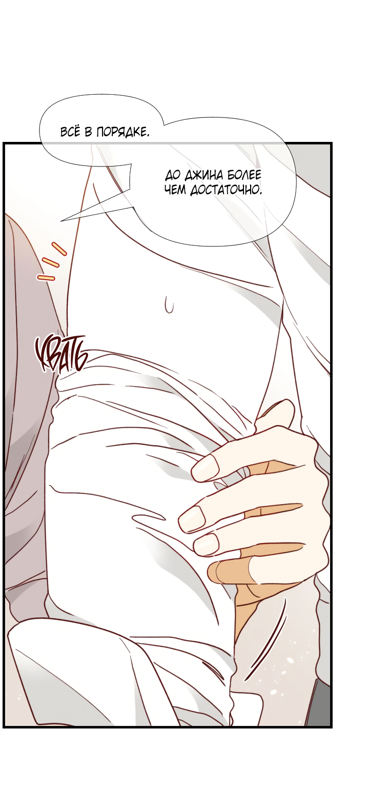 Манга Час романтики - Глава 126 Страница 7