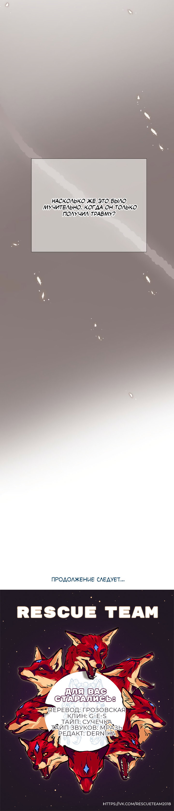 Манга Час романтики - Глава 126 Страница 60