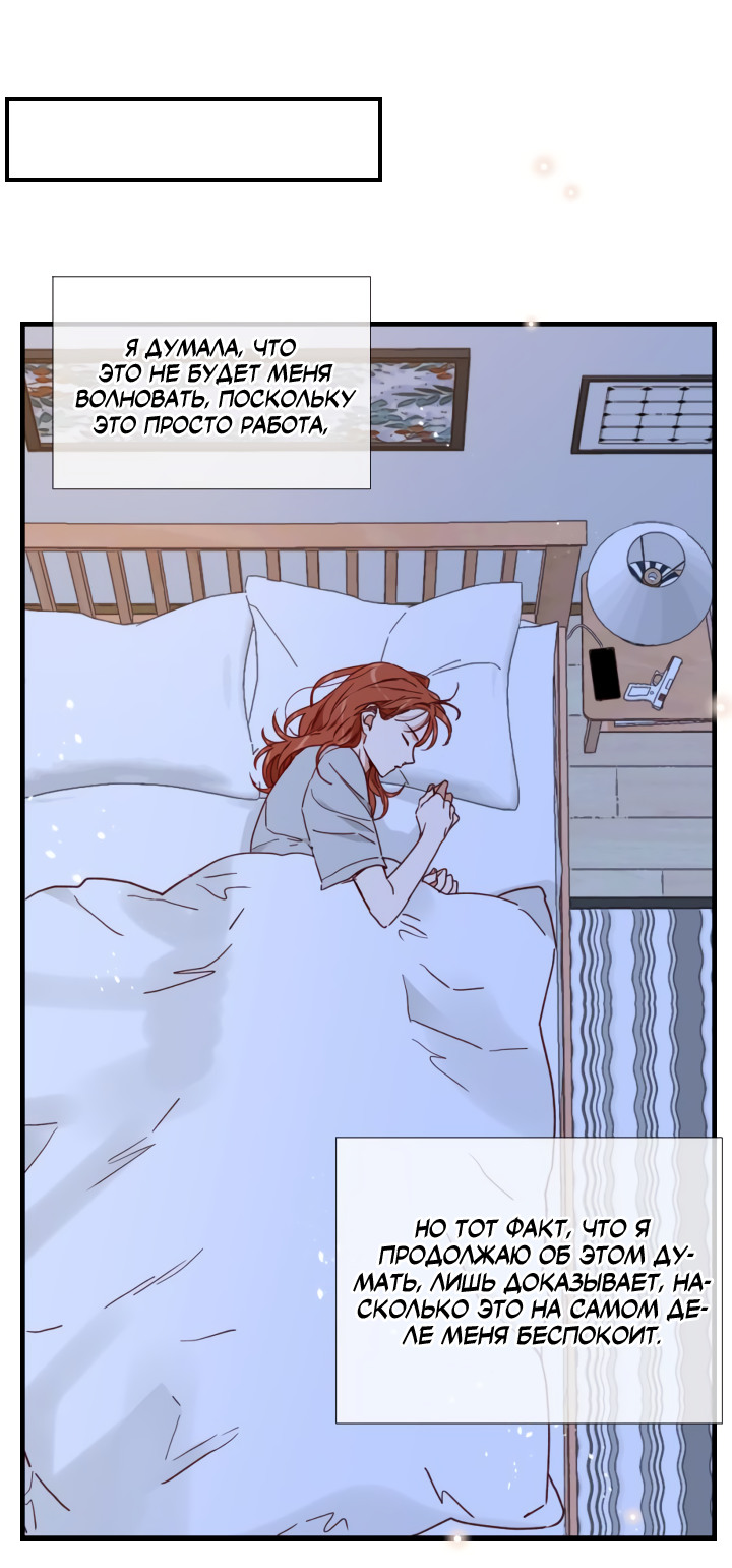 Манга Час романтики - Глава 126 Страница 47