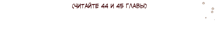 Манга Час романтики - Глава 75 Страница 27
