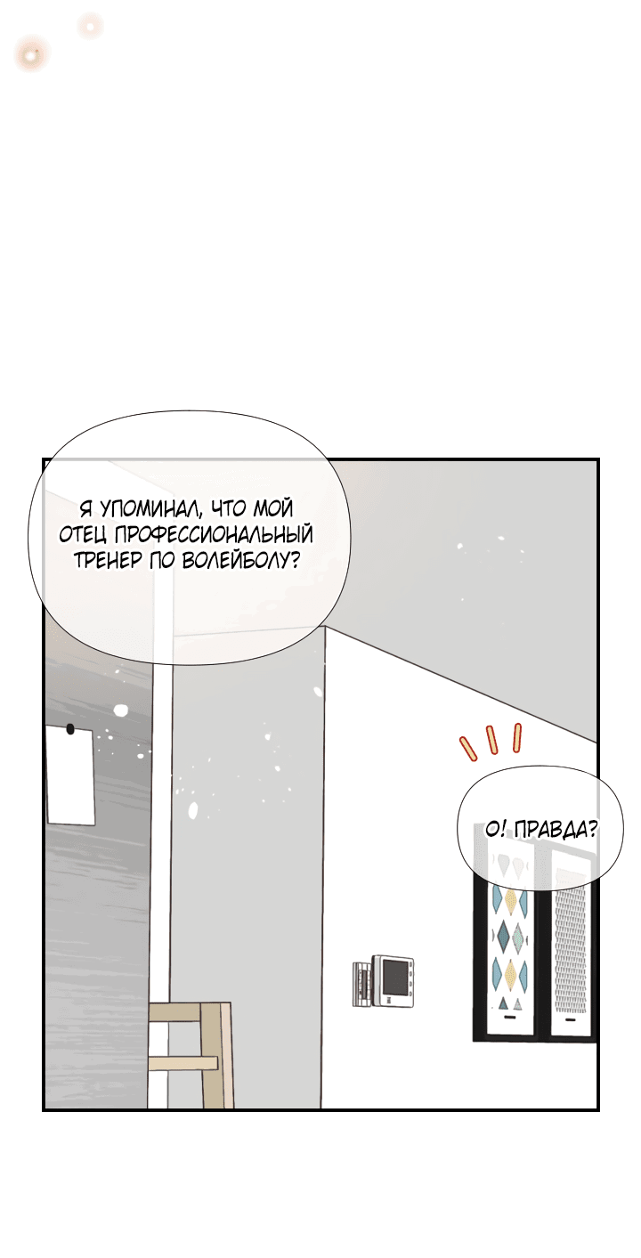 Манга Час романтики - Глава 97 Страница 47