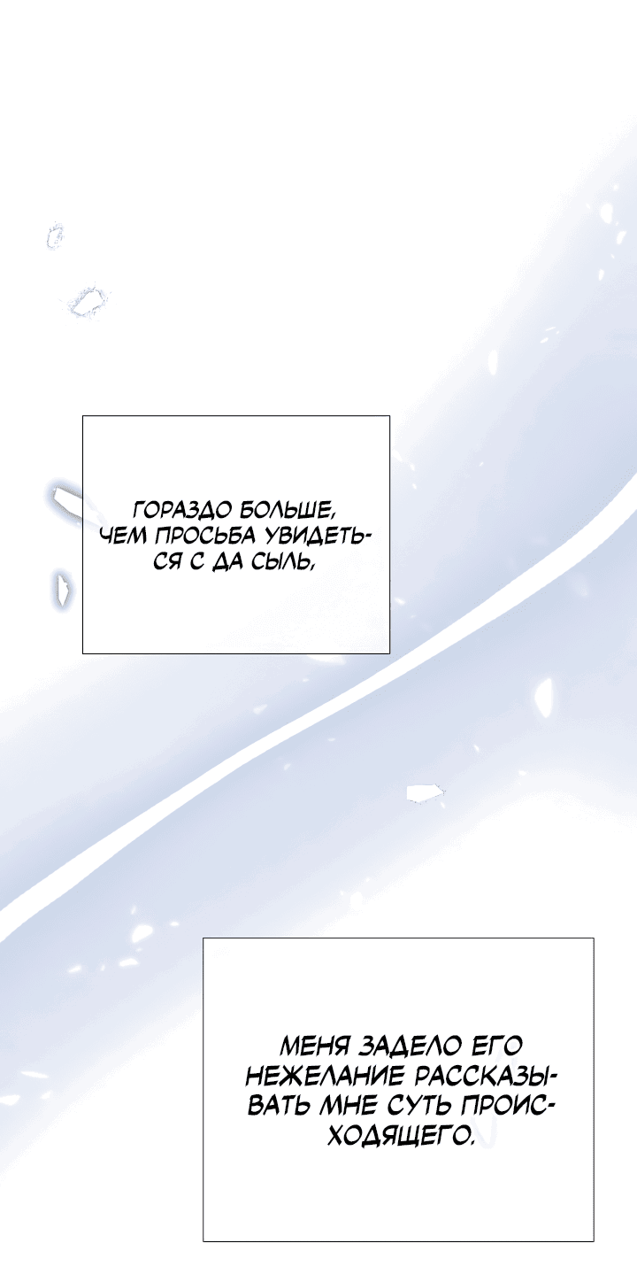 Манга Час романтики - Глава 110 Страница 44