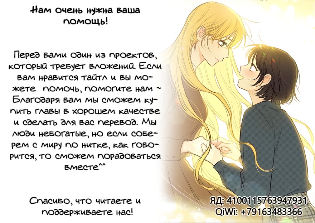 Манга Мистический мессенджер - Глава 12 Страница 2