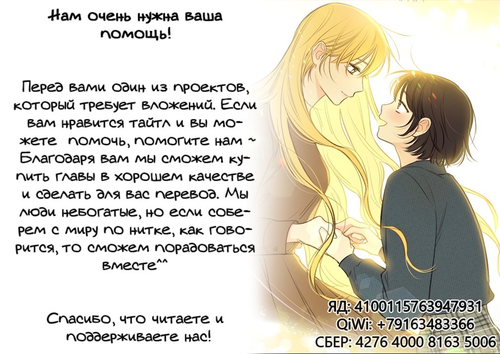 Манга Мистический мессенджер - Глава 14 Страница 1