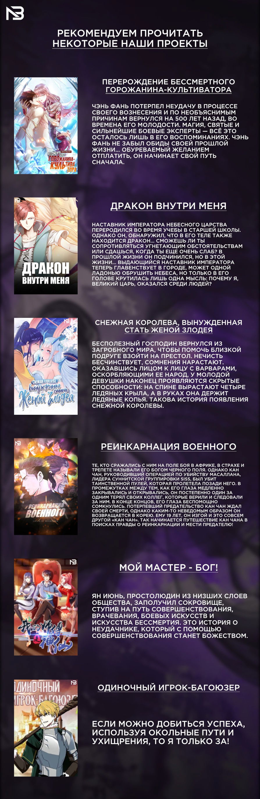 Манга Мой учитель — Бог - Глава 28 Страница 6