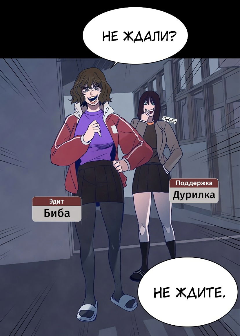 Манга Игра двойника - Глава 14 Страница 8