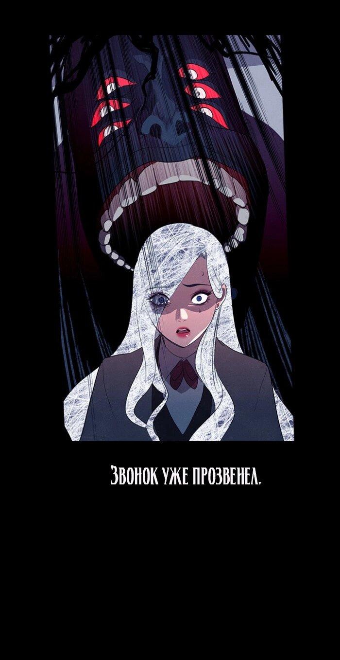 Манга Игра двойника - Глава 38 Страница 18
