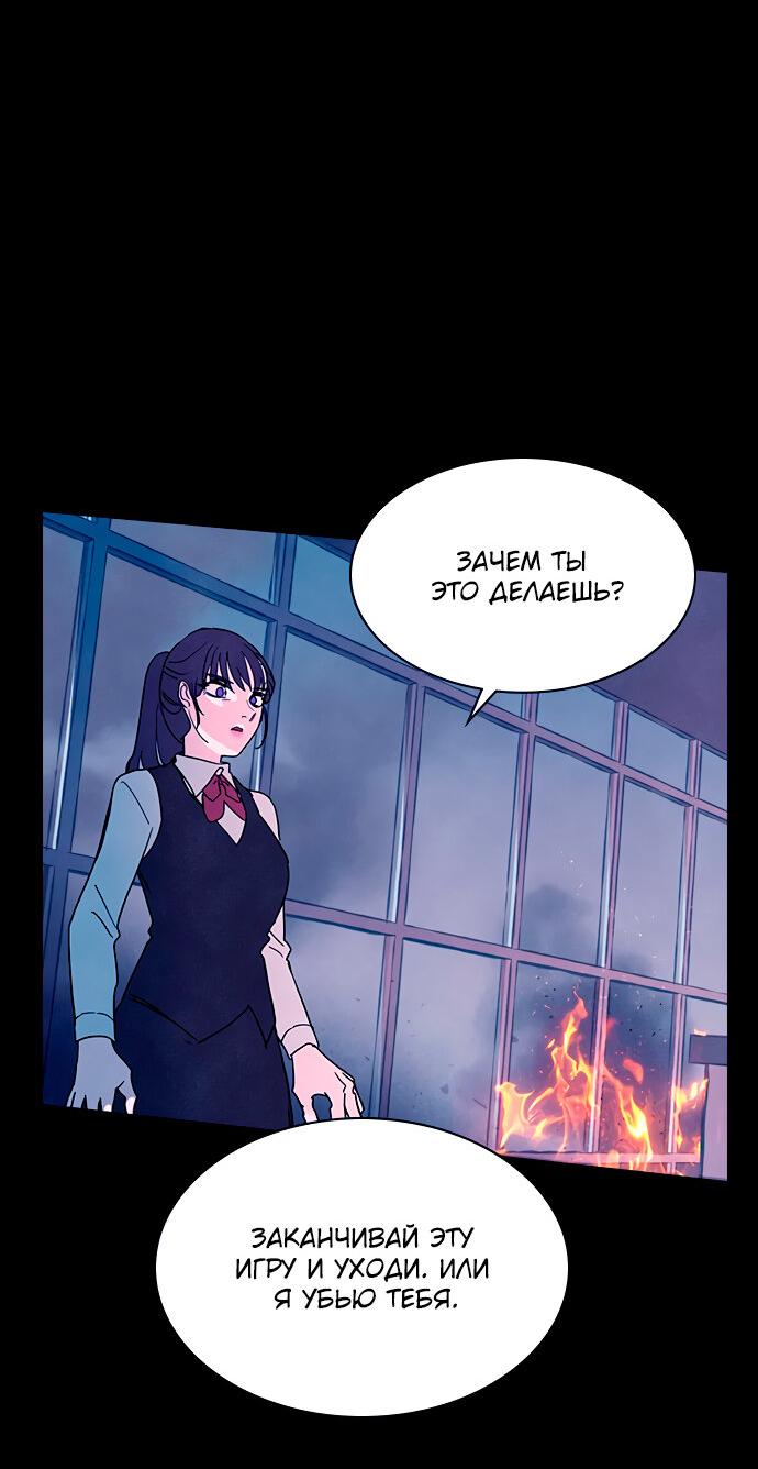 Манга Игра двойника - Глава 49 Страница 22