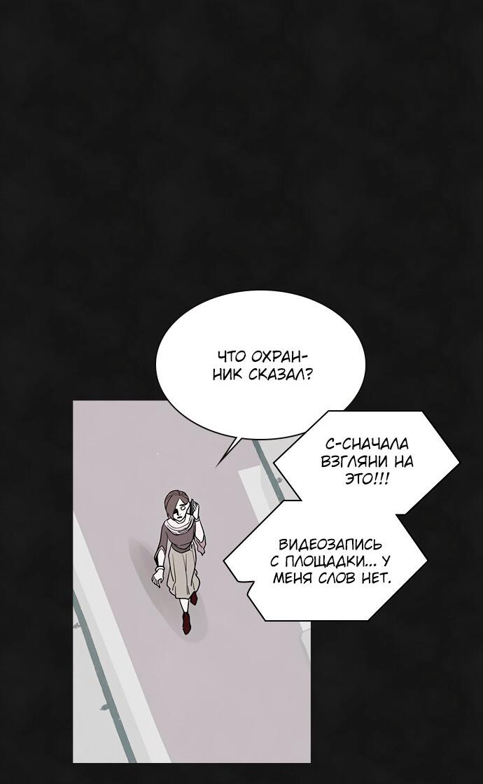 Манга Игра двойника - Глава 51 Страница 32