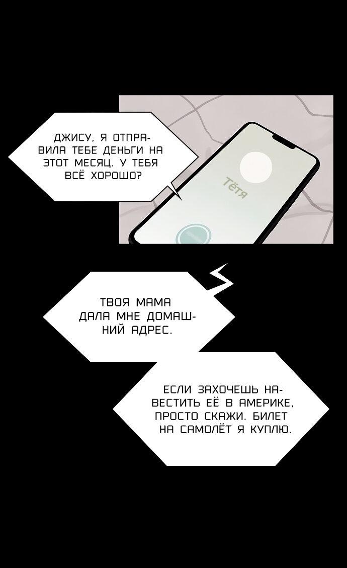 Манга Игра двойника - Глава 52 Страница 28
