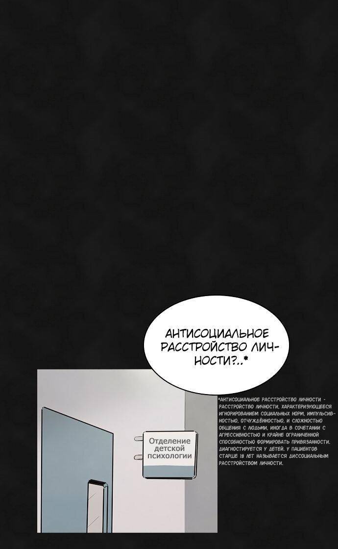 Манга Игра двойника - Глава 52 Страница 4
