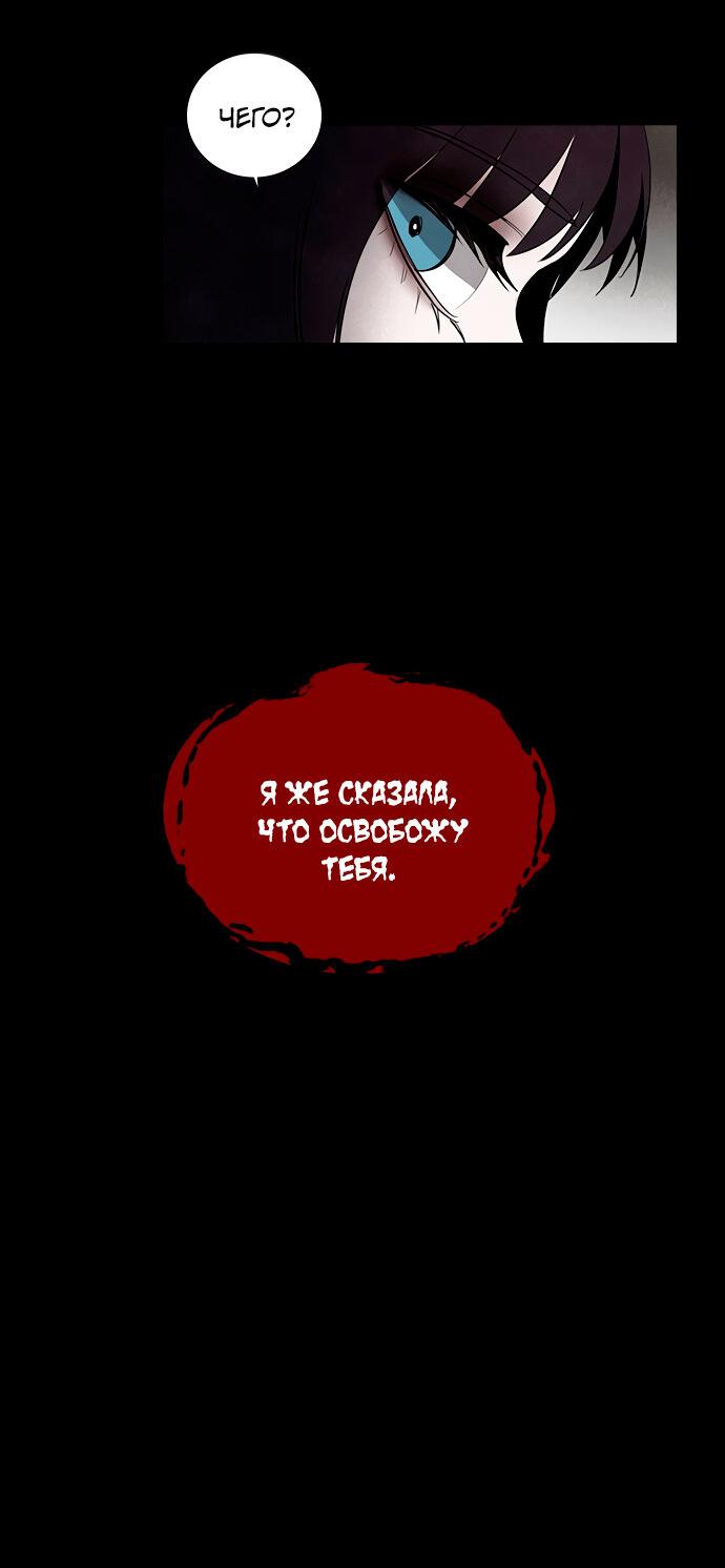 Манга Игра двойника - Глава 53 Страница 28
