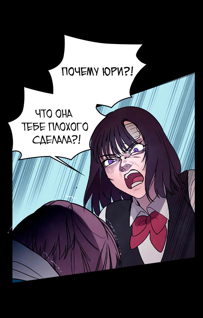Манга Игра двойника - Глава 56 Страница 42
