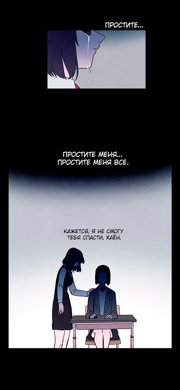 Манга Игра двойника - Глава 58 Страница 32