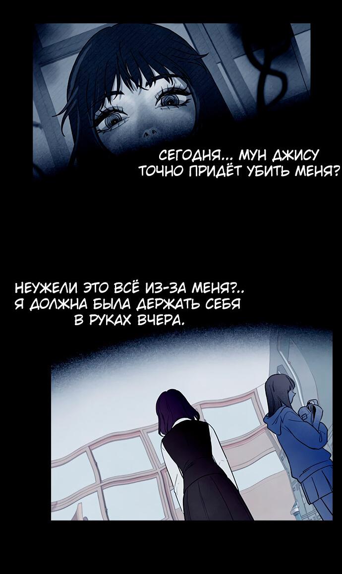 Манга Игра двойника - Глава 58 Страница 22